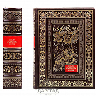 Подарочное издание «Книга мудрости Китая»