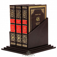 Комплект книг «Законы мудрого руководителя»