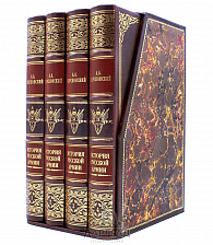 Подарочный комплект книг «История русской армии» 4 тома