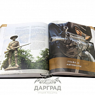 Подарочная книга «Энциклопедия оружия»