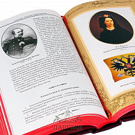Подарочное издание «Александр II. Время великих реформ»
