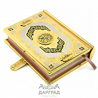 Подарочное издание «Коран» позолота