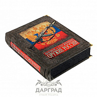 Книга «Боевое и служебное оружие России»