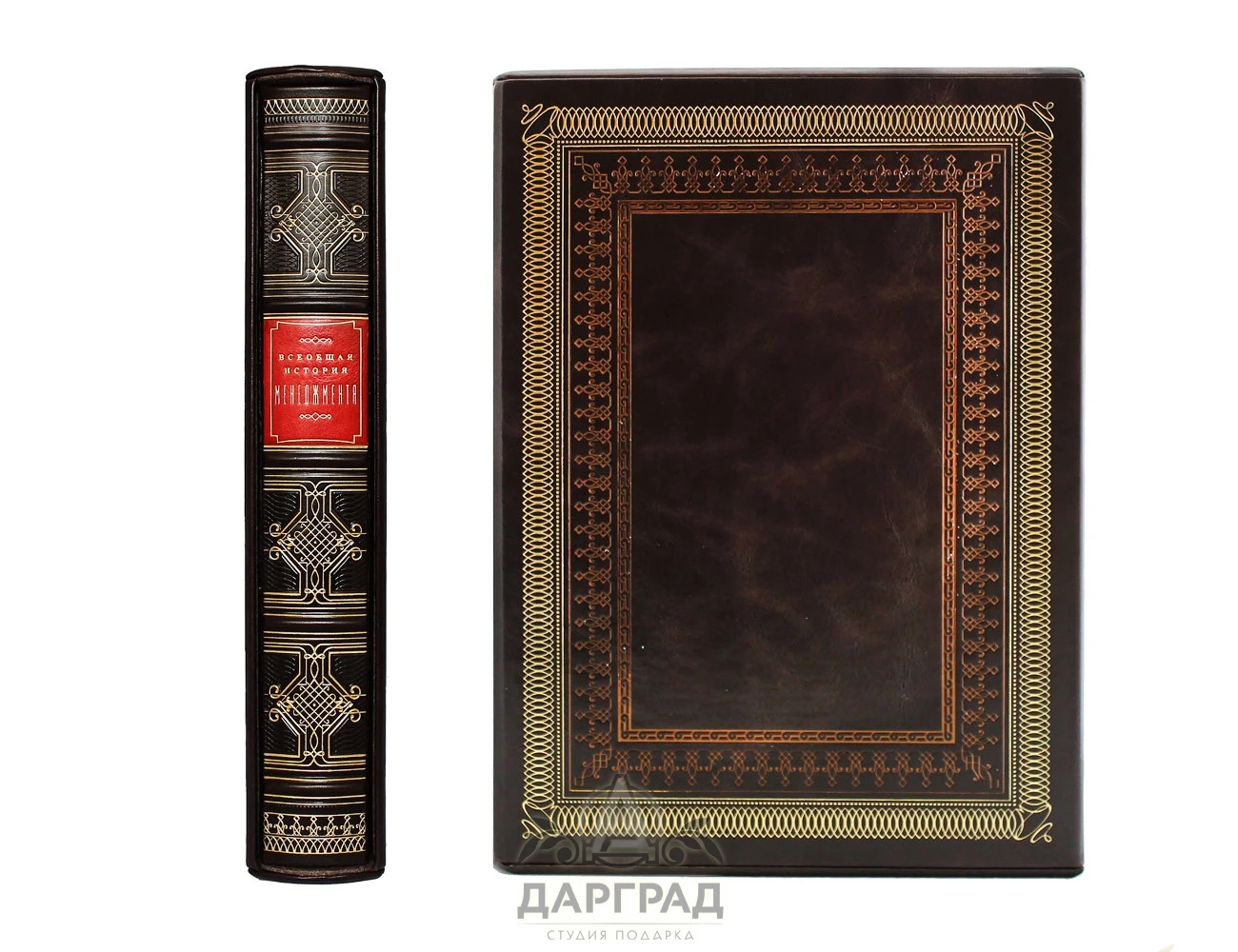 Подарочная книга «Всеобщая история менеджмента» - №3