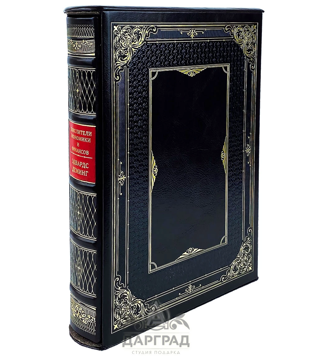Подарочная книга «Выход из кризиса» - №3