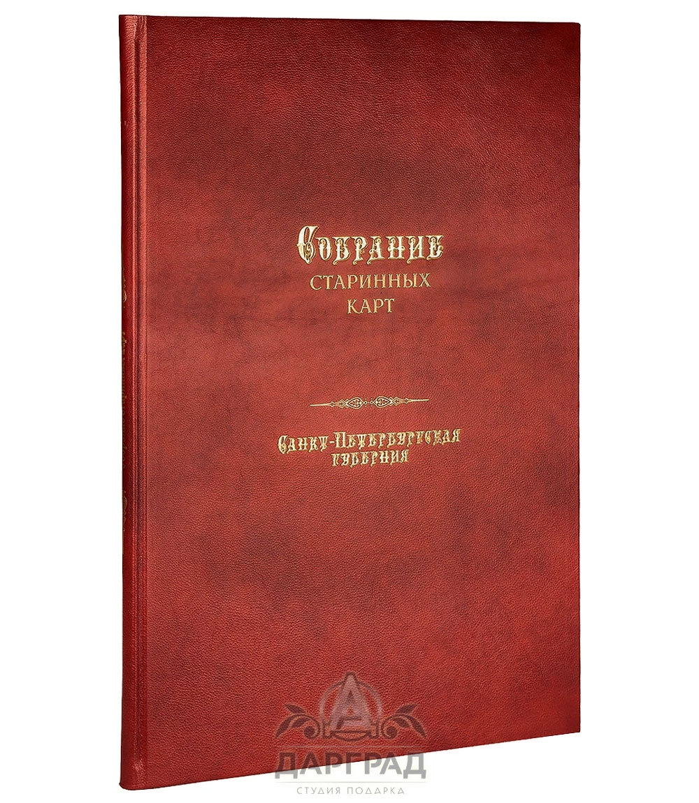 Собрание старинных карт «Петербургская губерния» - №1
