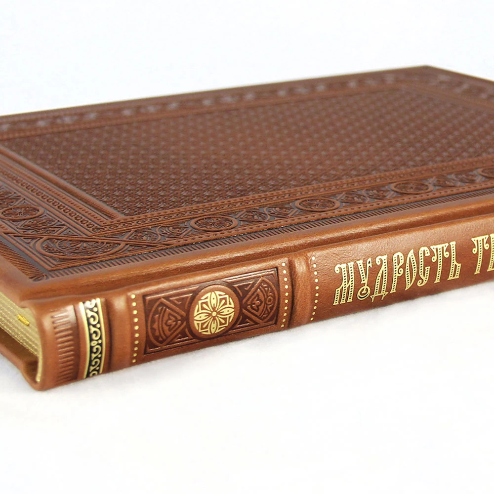 Подарочное издание книги «Мудрость тысячелетий» - №5