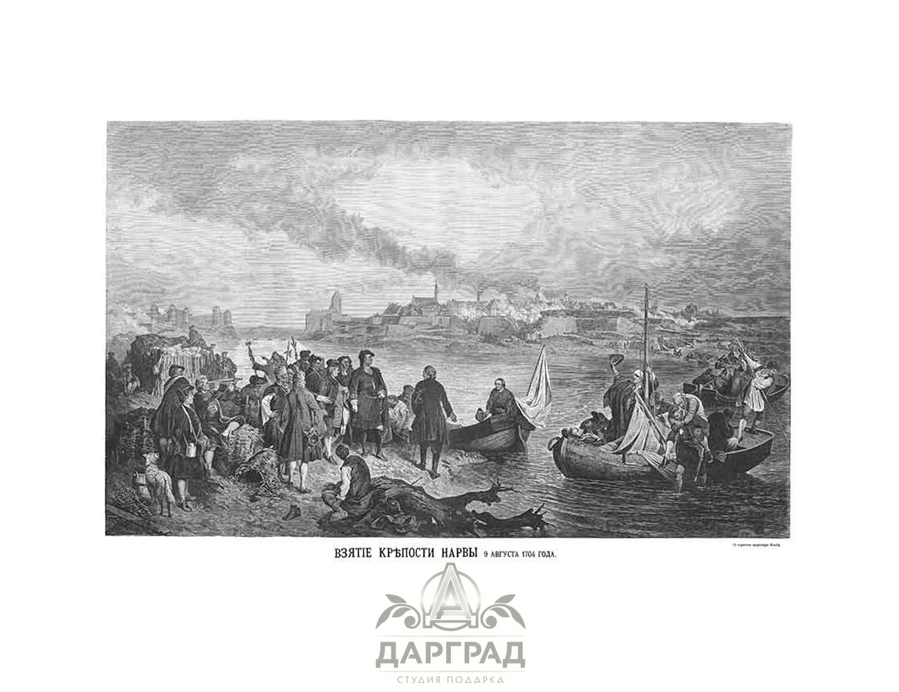 Подарочный альбом «К 200-летию Петра Великого» - №6