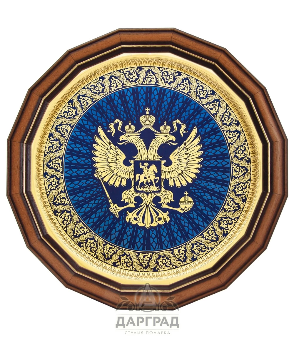 Гравюра на стали «Герб России» - №1