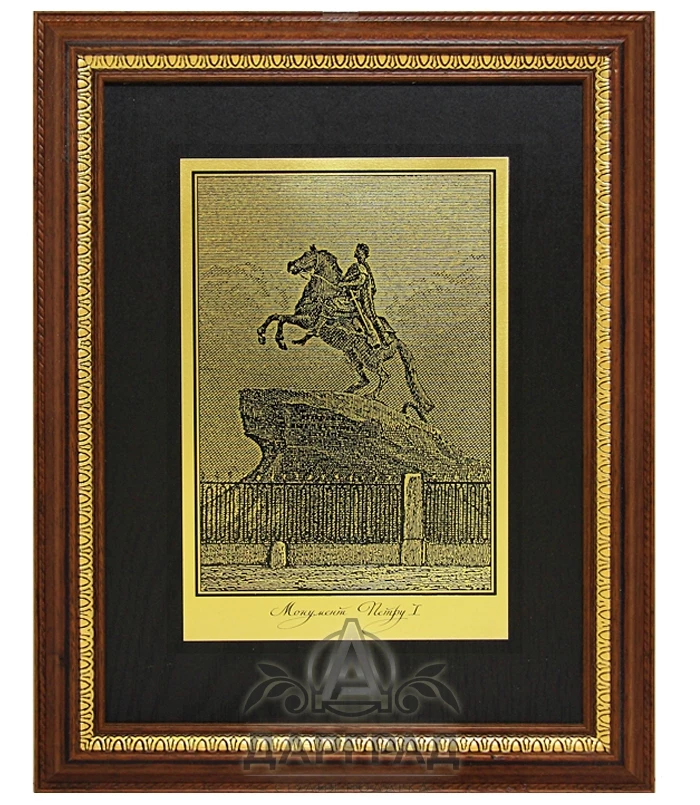 Офорт "Монумент Петру Первому" - №1
