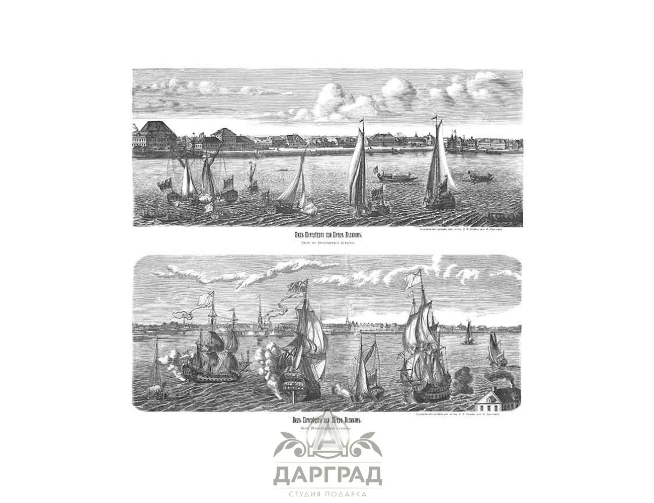 Подарочный альбом «К 200-летию Петра Великого» - №7