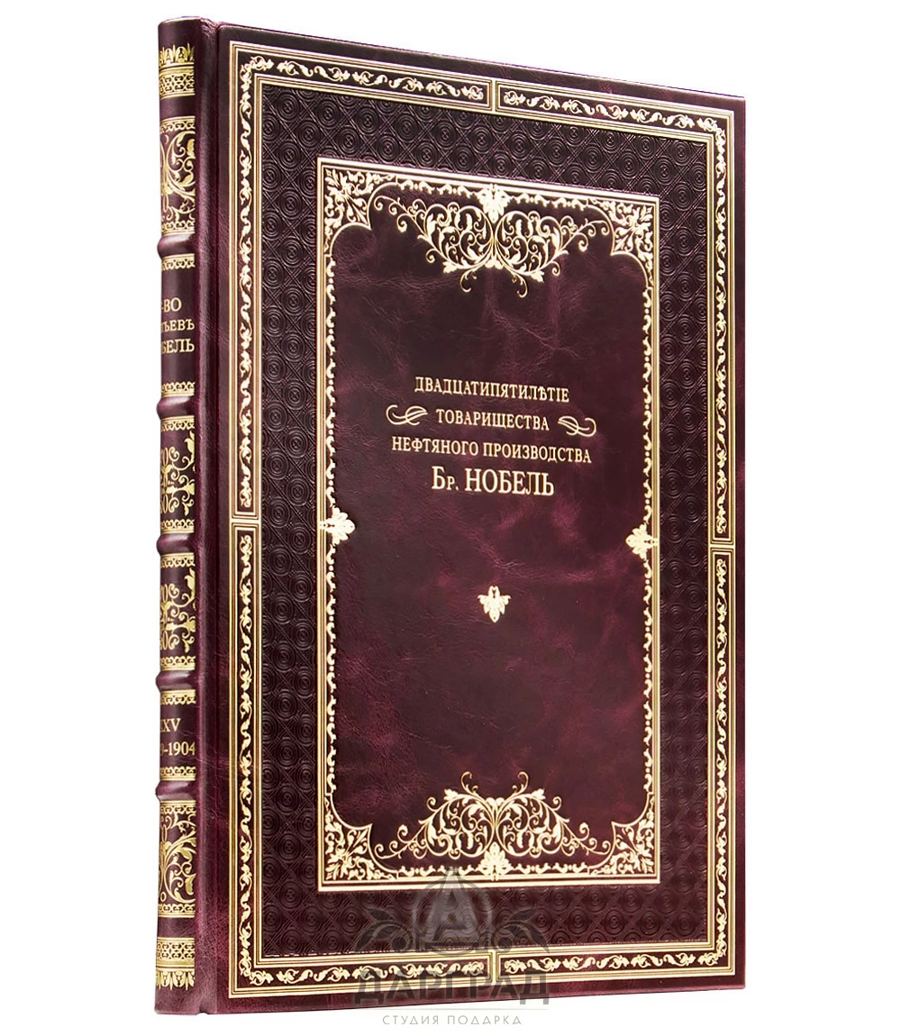 Книга «Нефтяное производство Бр. Нобель» - №1