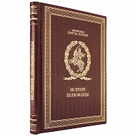Подарочное издание «Великие полководцы» афоризмы