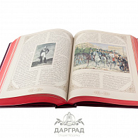 Подарочное издание «Романовы. 300 лет служения России»