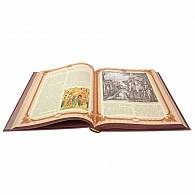 Книга «История государства Российского» (кожа)