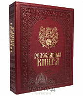 Родословная книга (художественный герб)