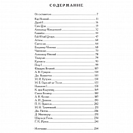 Подарочное издание «Великие полководцы» афоризмы