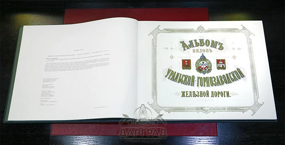 Альбом видов Уральской железной дороги 1880 г. - №9