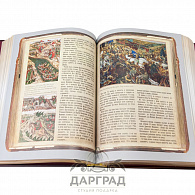 Подарочная книга «Россия. Великая судьба»