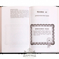 Подарочное издание «48 законов власти» Р. Грин