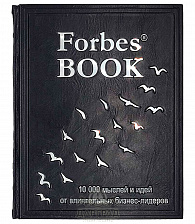 Подарочное издание «Forbes»