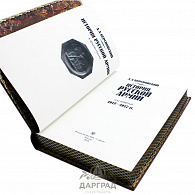 Подарочный комплект книг «История русской армии» 4 тома