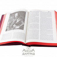 Подарочное издание «История династии Романовых»