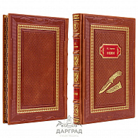 Подарочный комплект «Мужское дело» 3 тома
