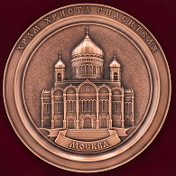 Настенное панно «Храм Христа Спасителя»