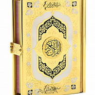 Подарочное издание «Коран» позолота