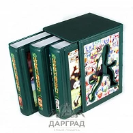 Книга «Футбол. Энциклопедия» 3 тома - фото товара