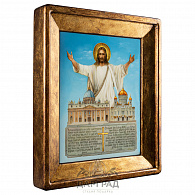 Живописная икона «Христианство»