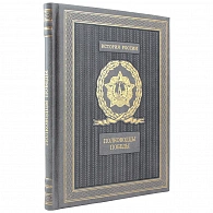 Книга в кожаном переплете «Великие полководцы победы» - фото товара