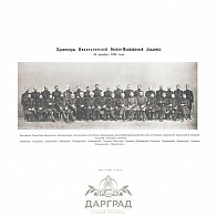 Подарочное издание «История Императорской военно-медицинской академии»