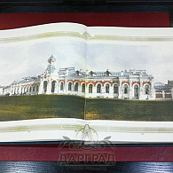 Альбом видов Уральской железной дороги 1880 г.