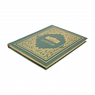 Подарочная книга-альбом «Эрмитаж»