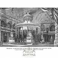 Книга «Старый Петербург» 1903 г.