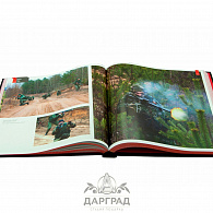 Подарочная книга «Армия России»