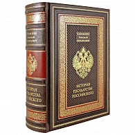 Книга в кожаном переплете «История государства Российского» - фото товара