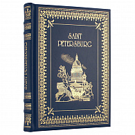 Подарочная книга-альбом «Санкт-Петербург» англ.