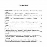 Подарочное издание «Мифы древнего Китая»