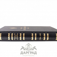Книга «Ведомство путей сообщения» 1798-1898