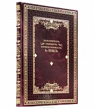 Книга «Нефтяное производство Бр. Нобель»