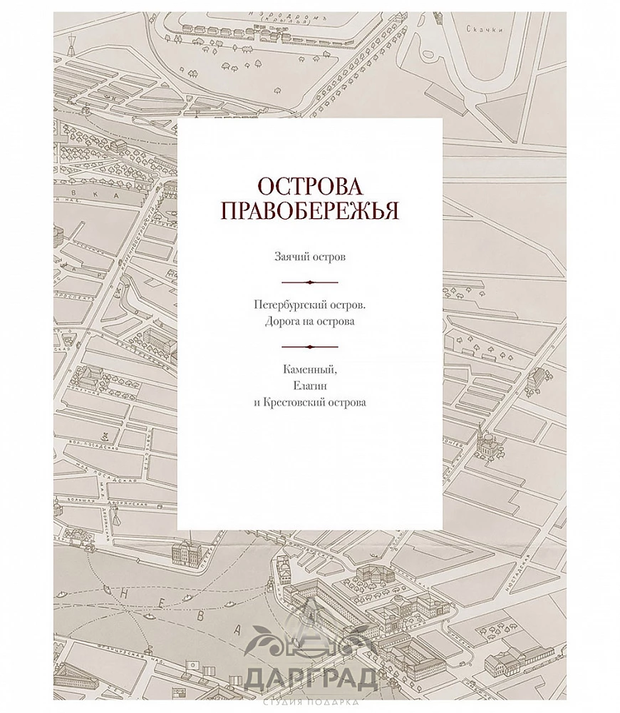 Книга в кожаном переплете «Имперский Петербург» - №5